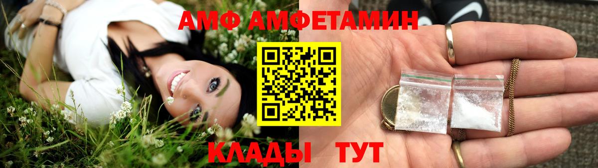 АМФ VHQ Октябрьский