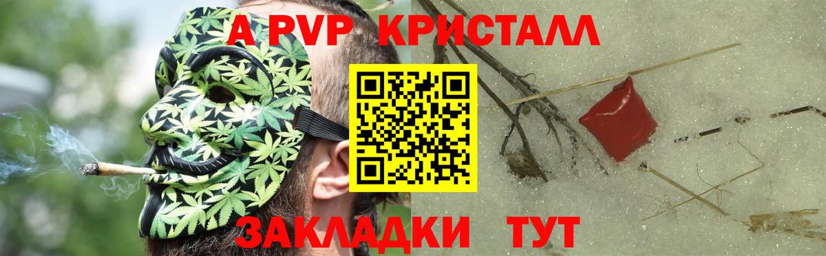 А ПВП Соль Октябрьский