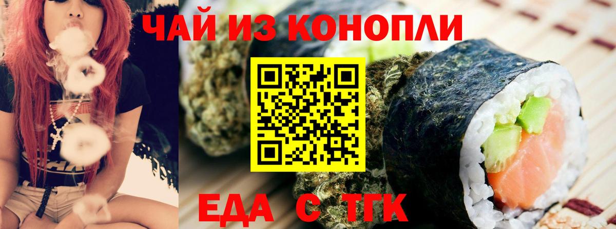 Печенье с ТГК марихуана Октябрьский