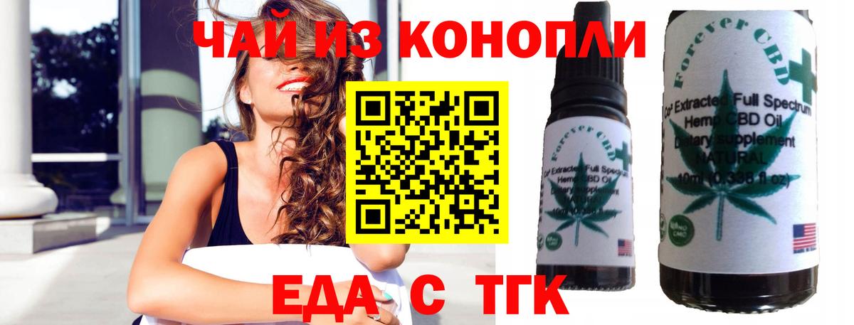 Октябрьский  Еда ТГК конопля  Вход с VPN 