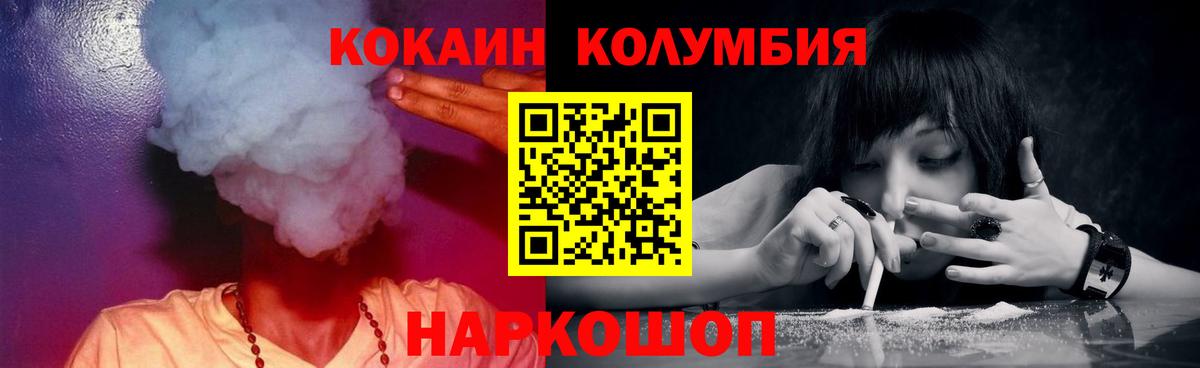Октябрьский  КОКАИН Колумбийский  Вход с VPN  Кокаин VHQ 