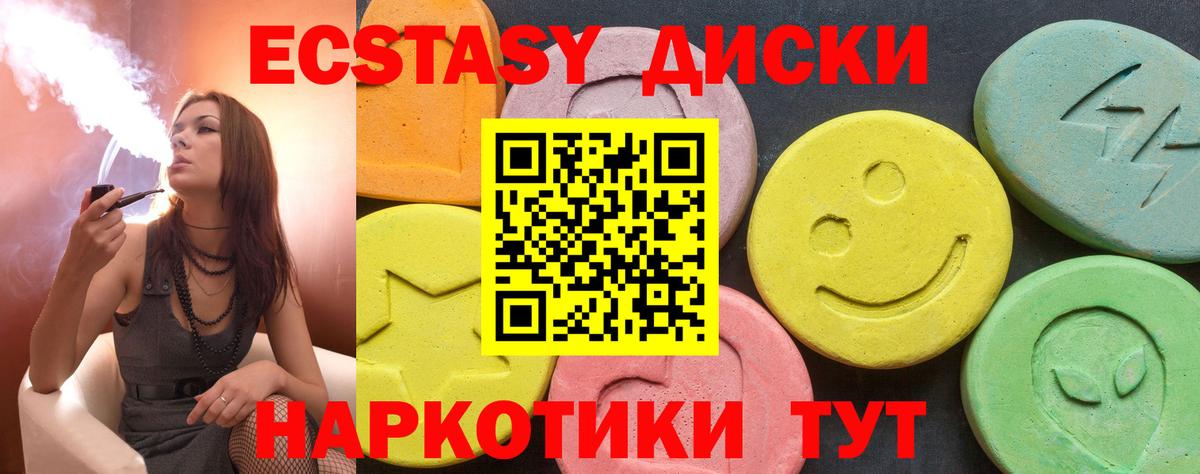Экстази 99% Октябрьский