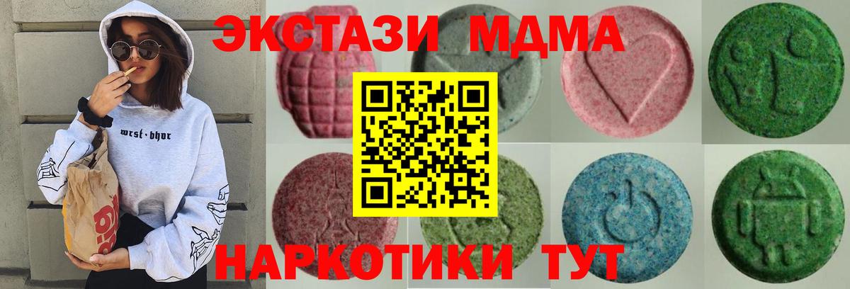 Ecstasy 280 MDMA  Вход с VPN  Экстази  Ecstasy диски  Октябрьский 