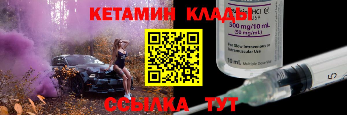 КЕТАМИН ketamine  Вход с VPN  Кетамин VHQ  даркнет формула  Октябрьский 