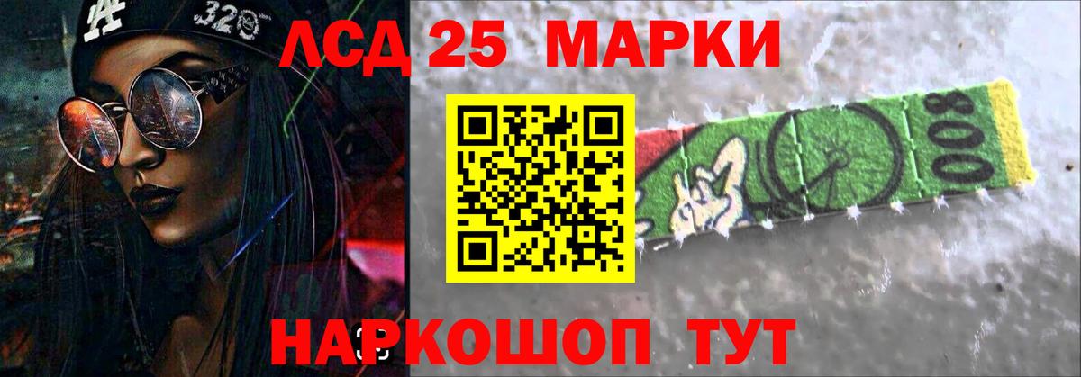 LSD-25 экстази кислота Октябрьский