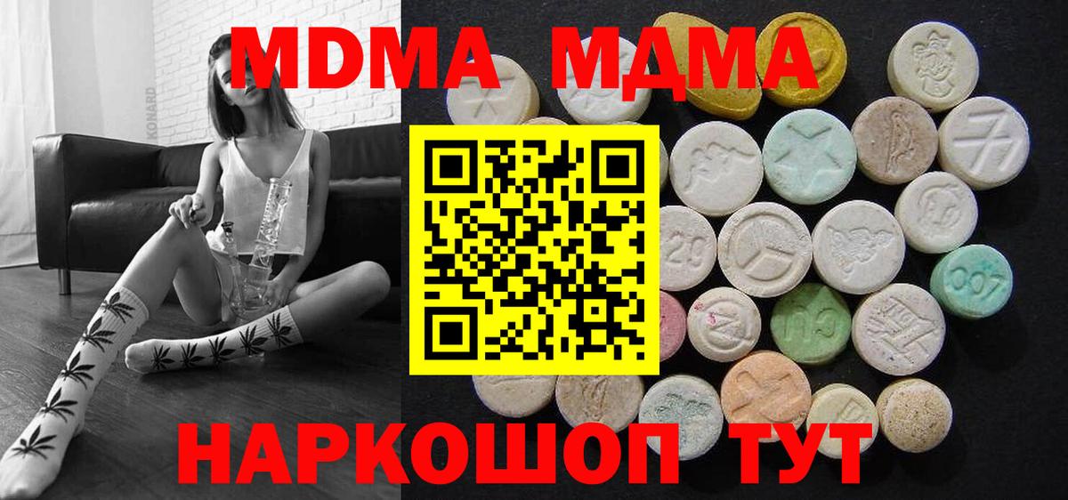 Октябрьский  МДМА молли  МДМА  Вход с VPN  MDMA VHQ 
