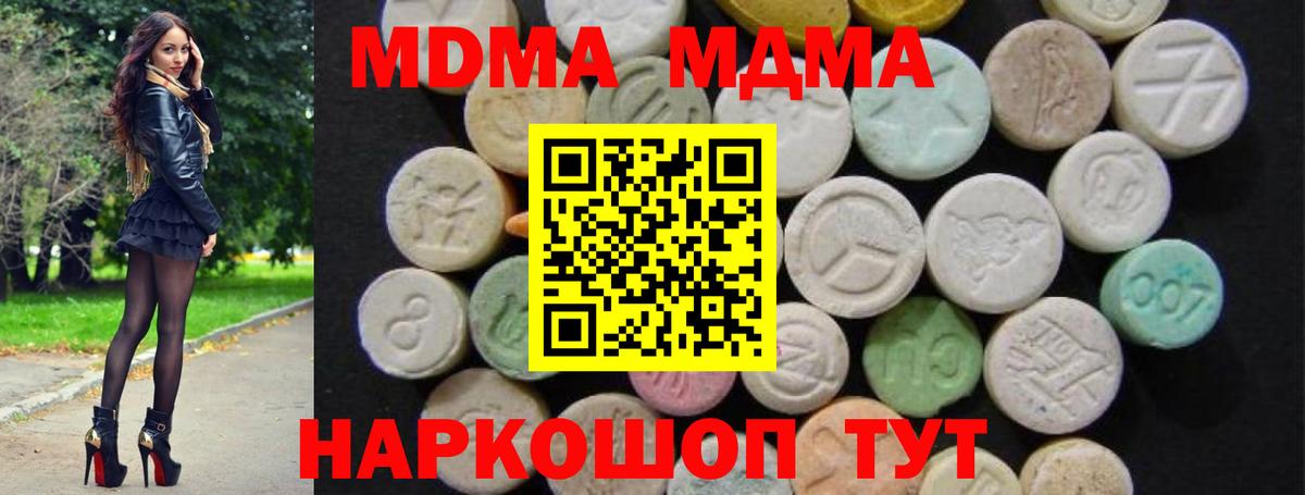 MDMA кристаллы Октябрьский