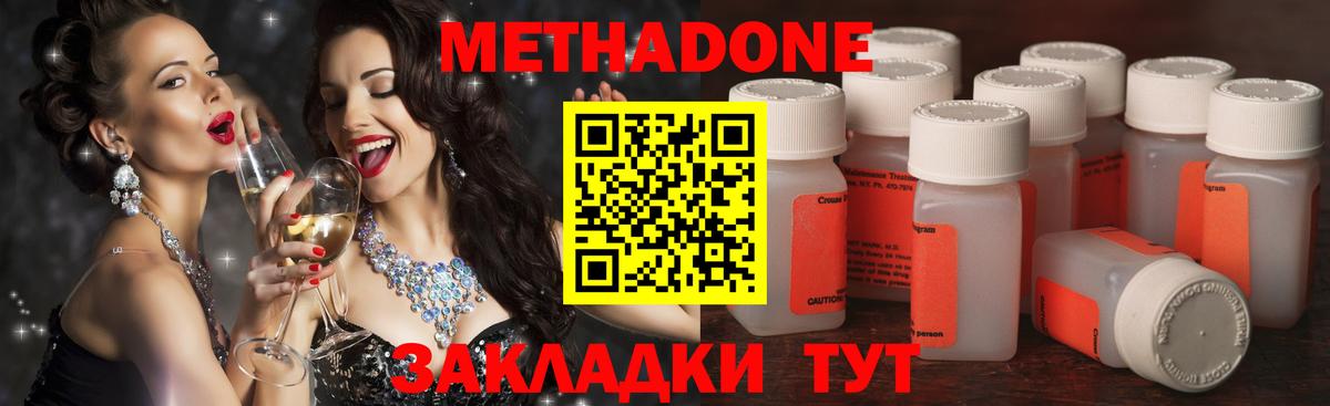 Метадон белоснежный  Метадон methadone  Вход с VPN  Октябрьский 
