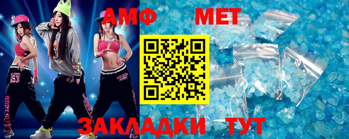 Октябрьский  Метамфетамин мет  Вход с VPN 