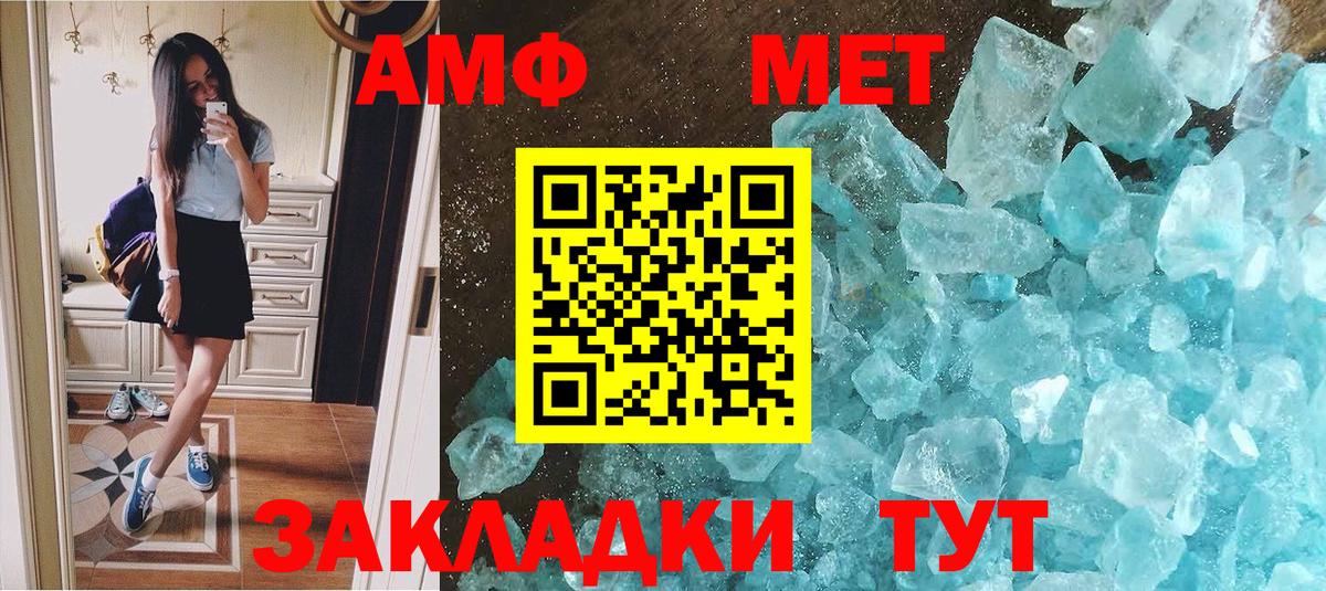 МЕТАМФЕТАМИН Декстрометамфетамин 99.9% Октябрьский