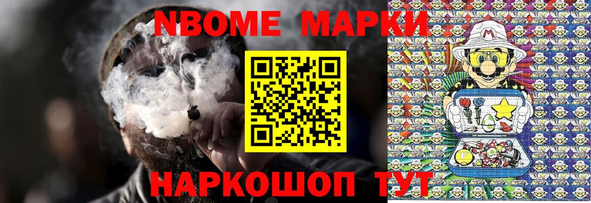 Октябрьский  Марки 25I-NBOMe 1,8мг  Марки 25I-NBOMe 1,8мг  Вход с VPN 